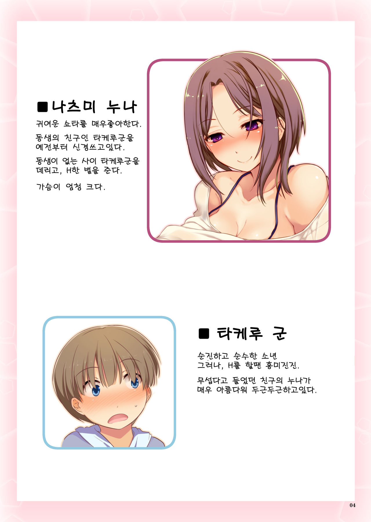 Tomodachi no Onee-san ni H na Oshioki Sarechaimashita page 2 full