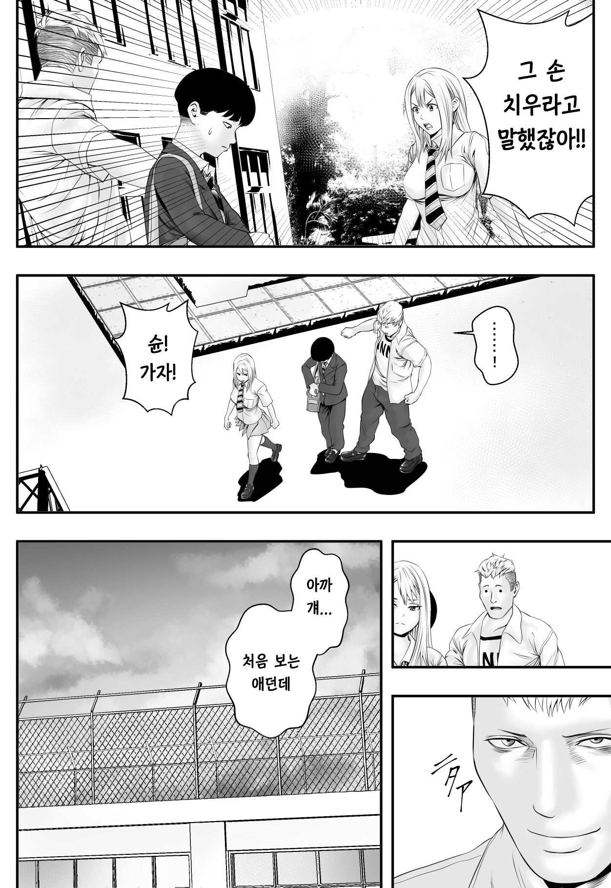 Kimi ga Nozomu nara | 너가 원한다면 page 7 full