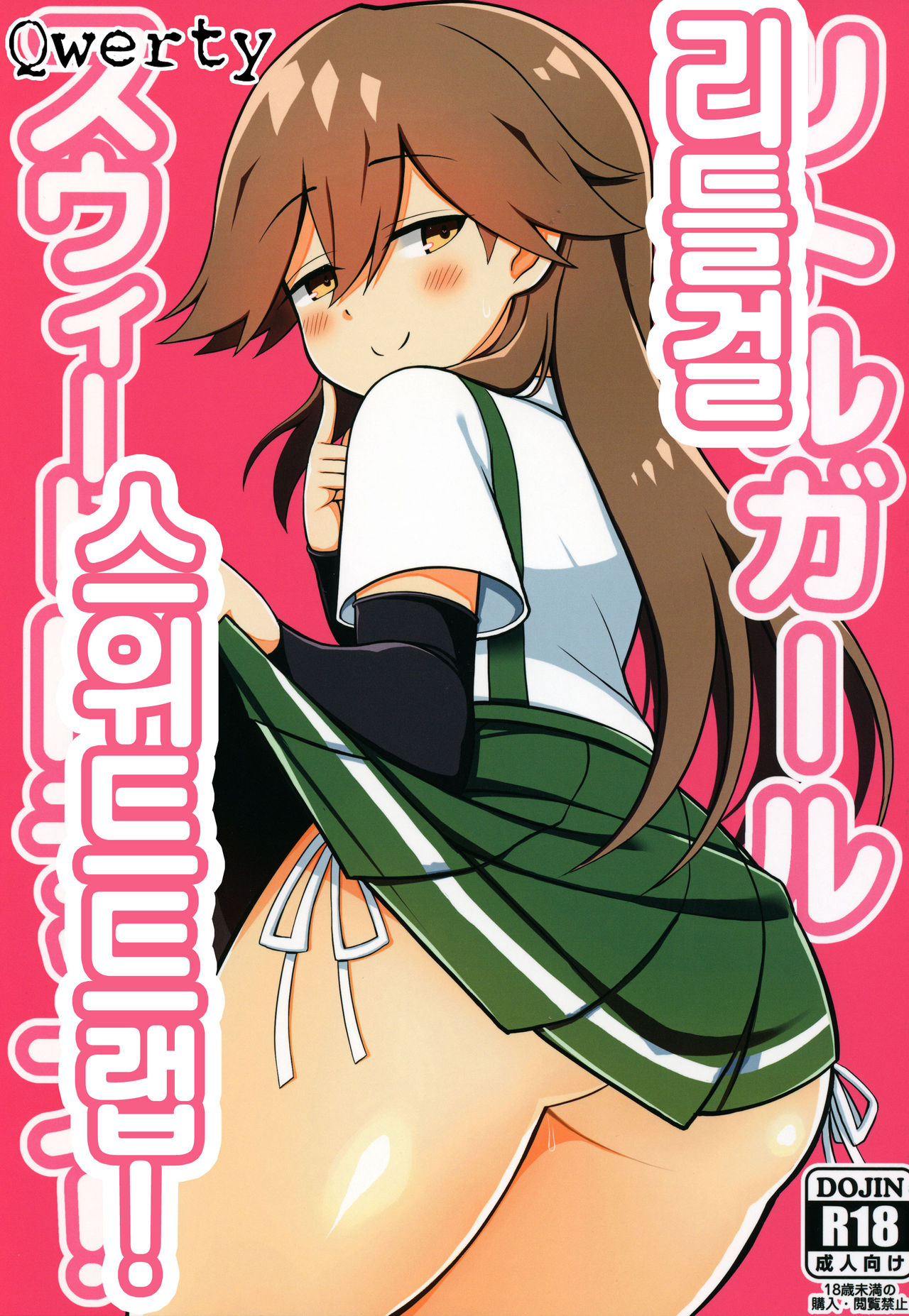 Little Girl Sweet Trap! | 리틀걸 스위트트랩! page 1 full