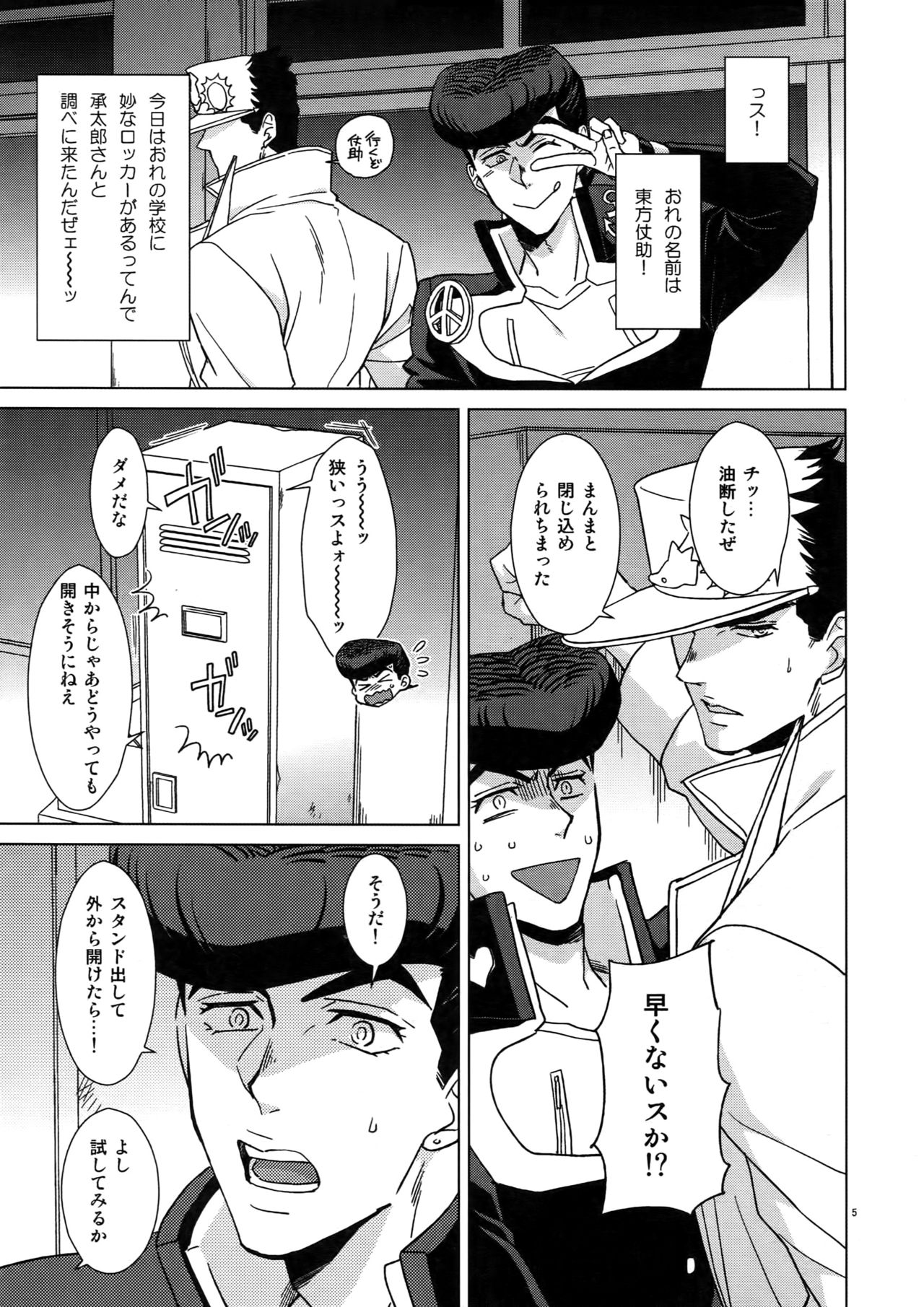 TRSK LOG 2 page 7 full