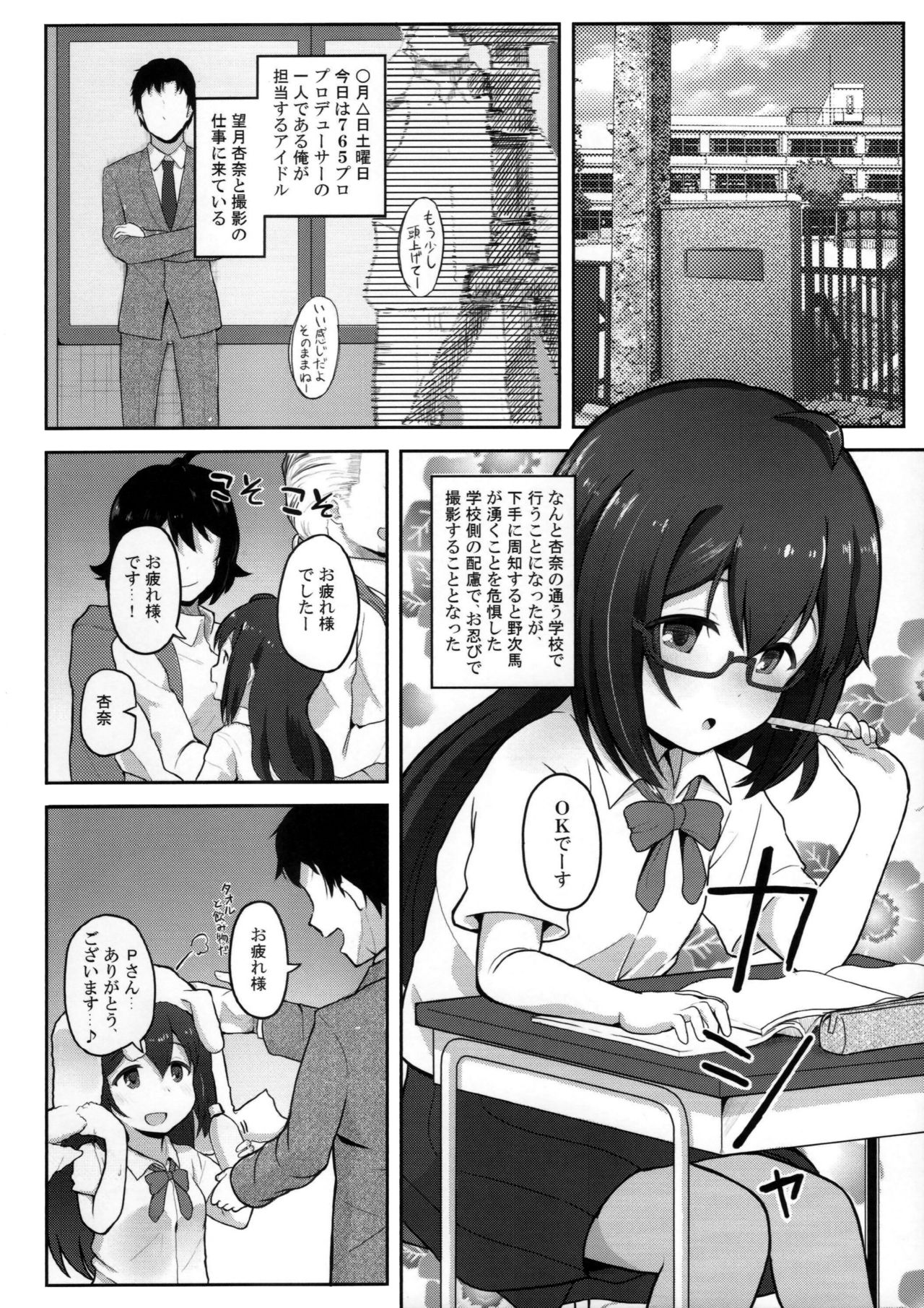 Vivi-rabbit Love Love page 3 full