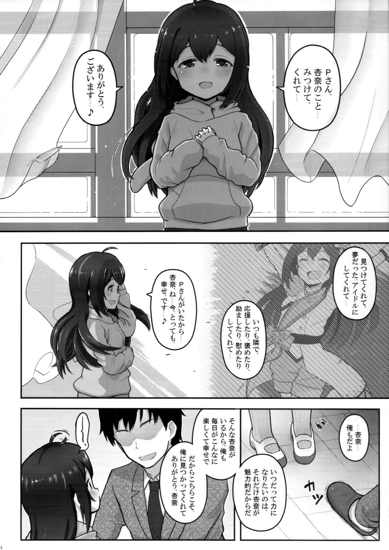 Vivi-rabbit Love Love page 5 full