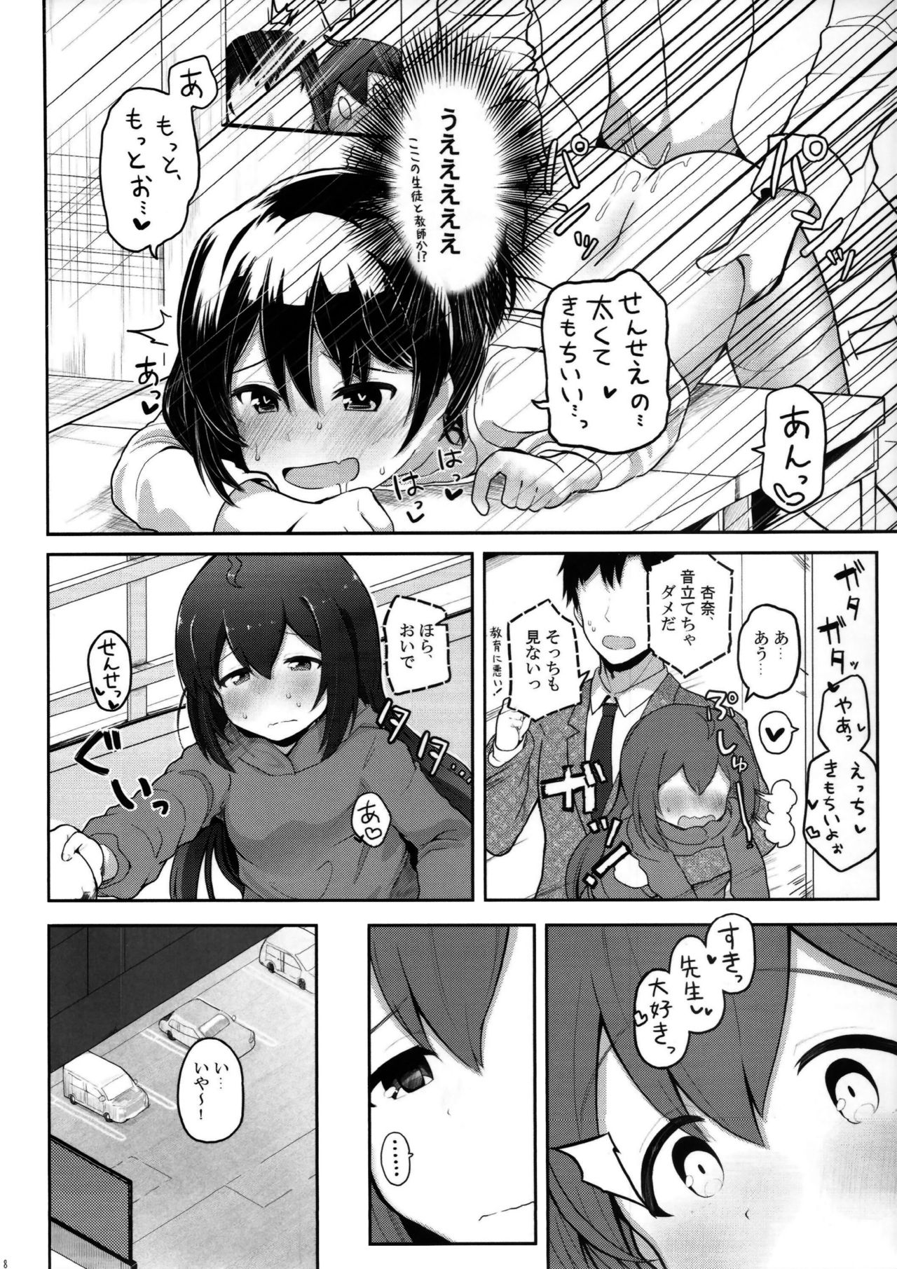 Vivi-rabbit Love Love page 7 full