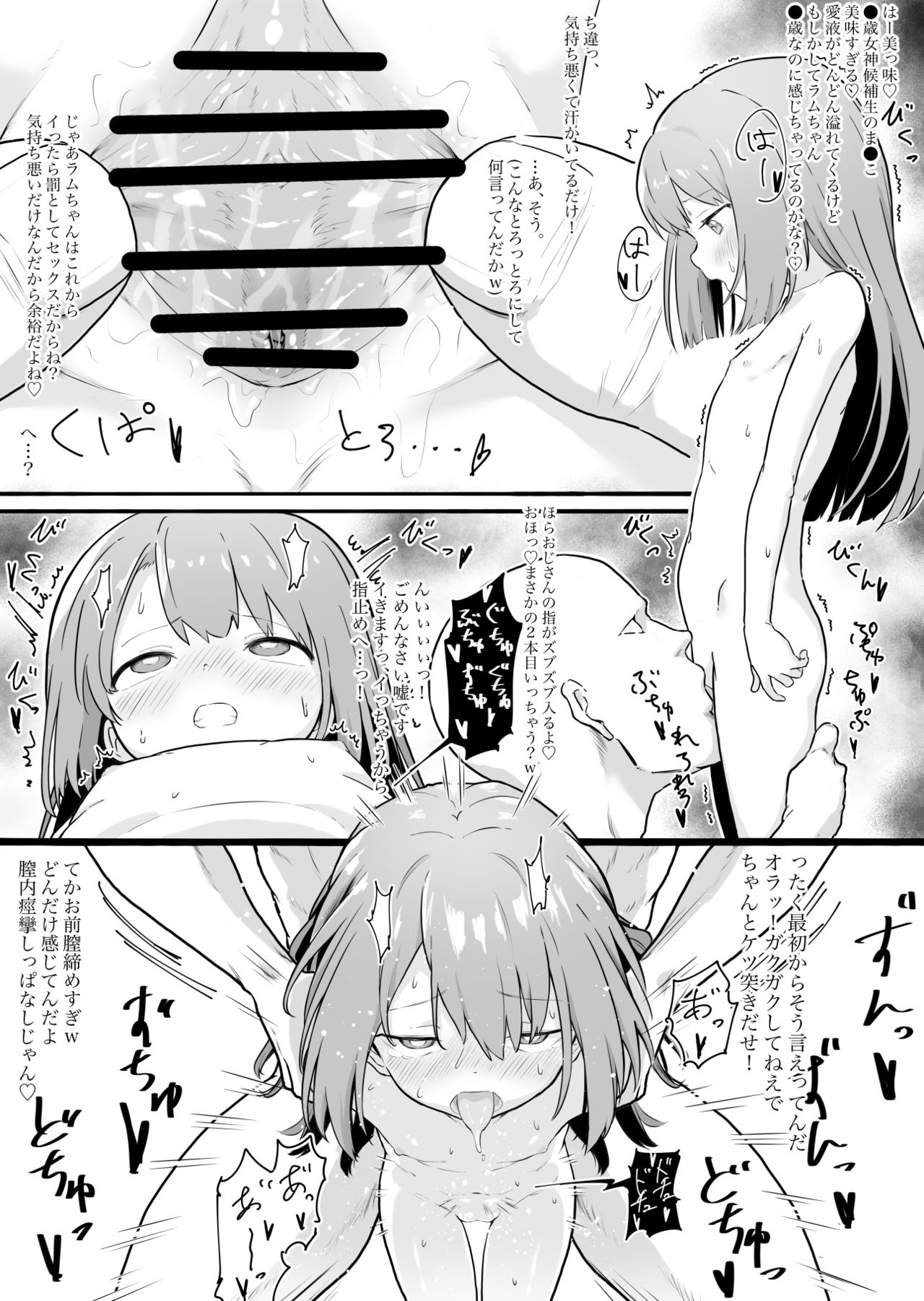 Artist - Healthyman page 3 full