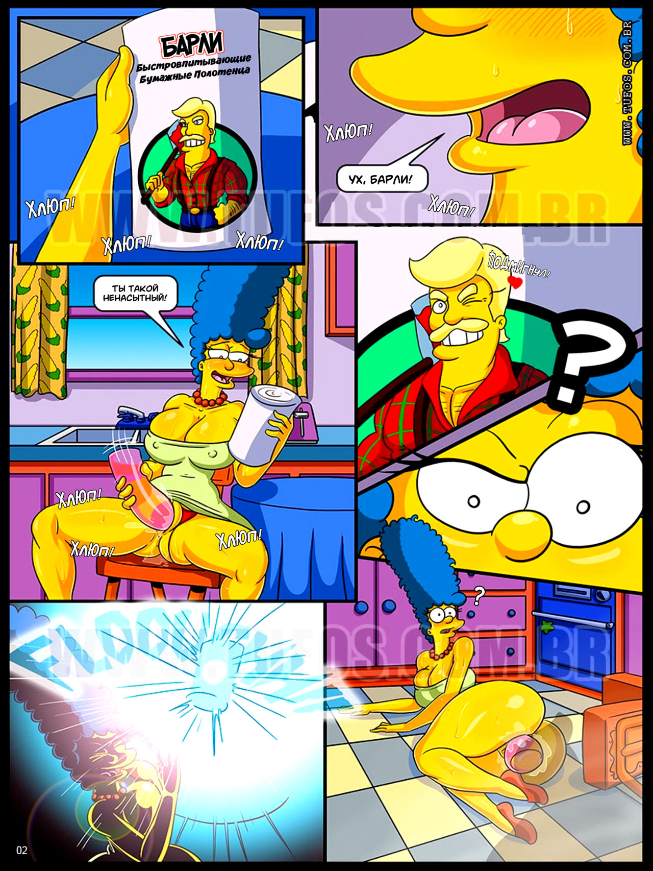 The Simpsons #4: Marge's Erotic Fantasies | Симпсоны #4: Эротические фантазии Мардж page 2 full