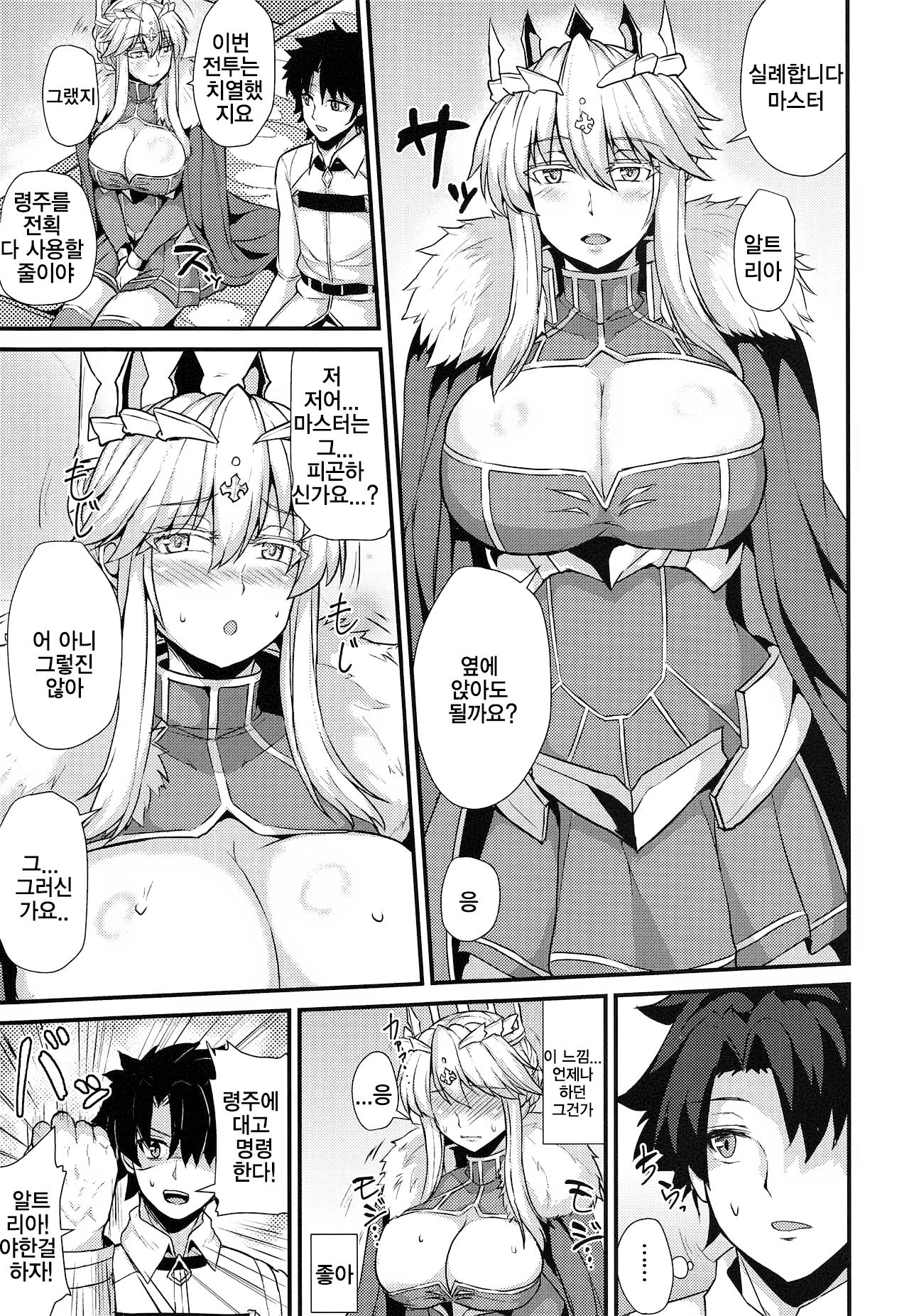 Chichiue wa Ecchi na Koto ga Shitai! | 찌찌우에는 야한게 하고 싶어! page 3 full