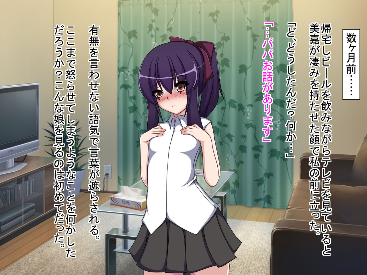 Daughter Mama page 8 full