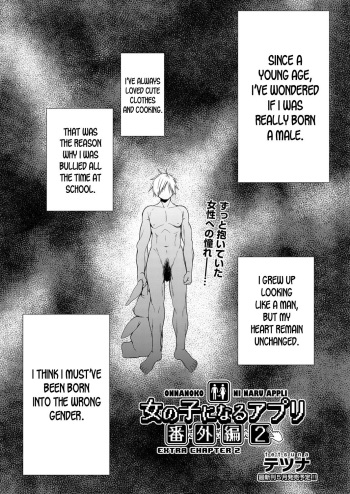 Onnanoko ni Naru Appli Bangaihen 2 | Onnanoko Ni Naru Appli Extra Chapter 2 cover