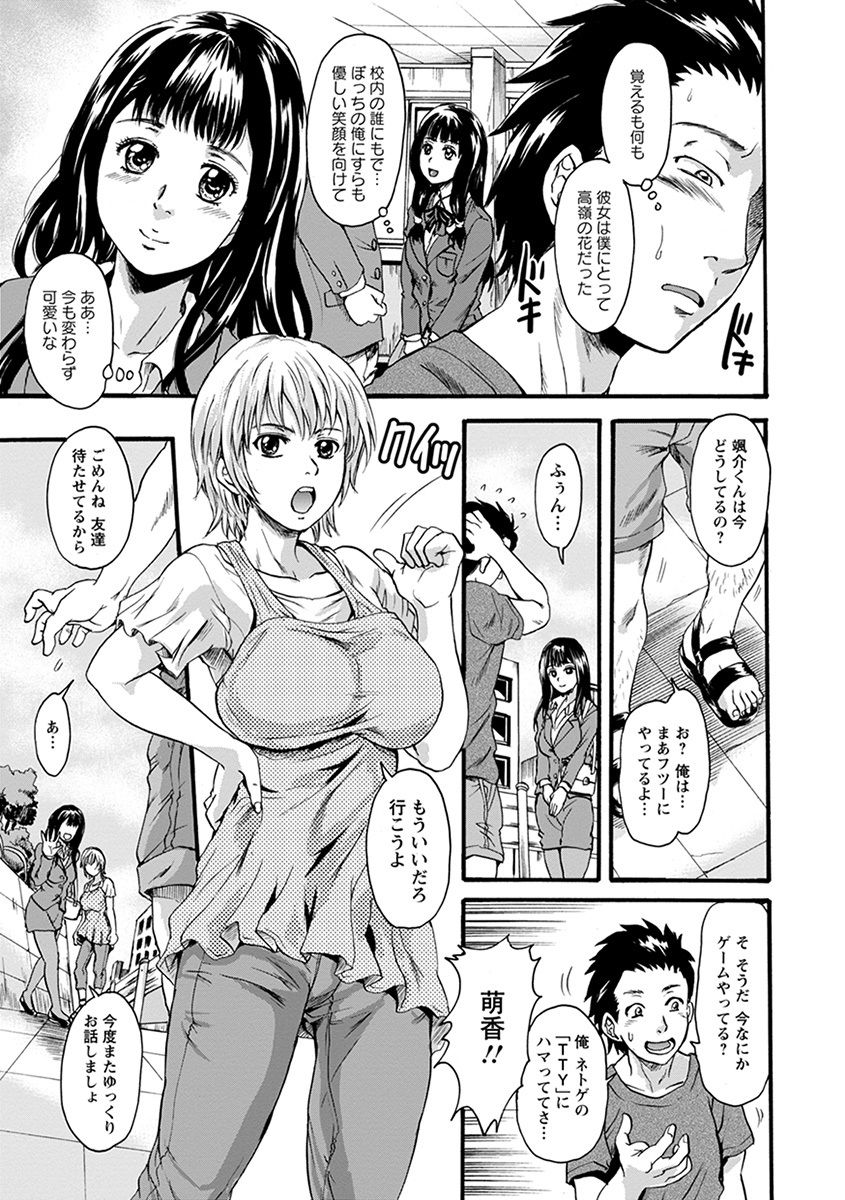 Angel Club MEGA Vol. 36 page 7 full