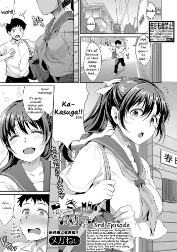 Shishunki no Obenkyou | Puberty Study Session Ch. 3 cover