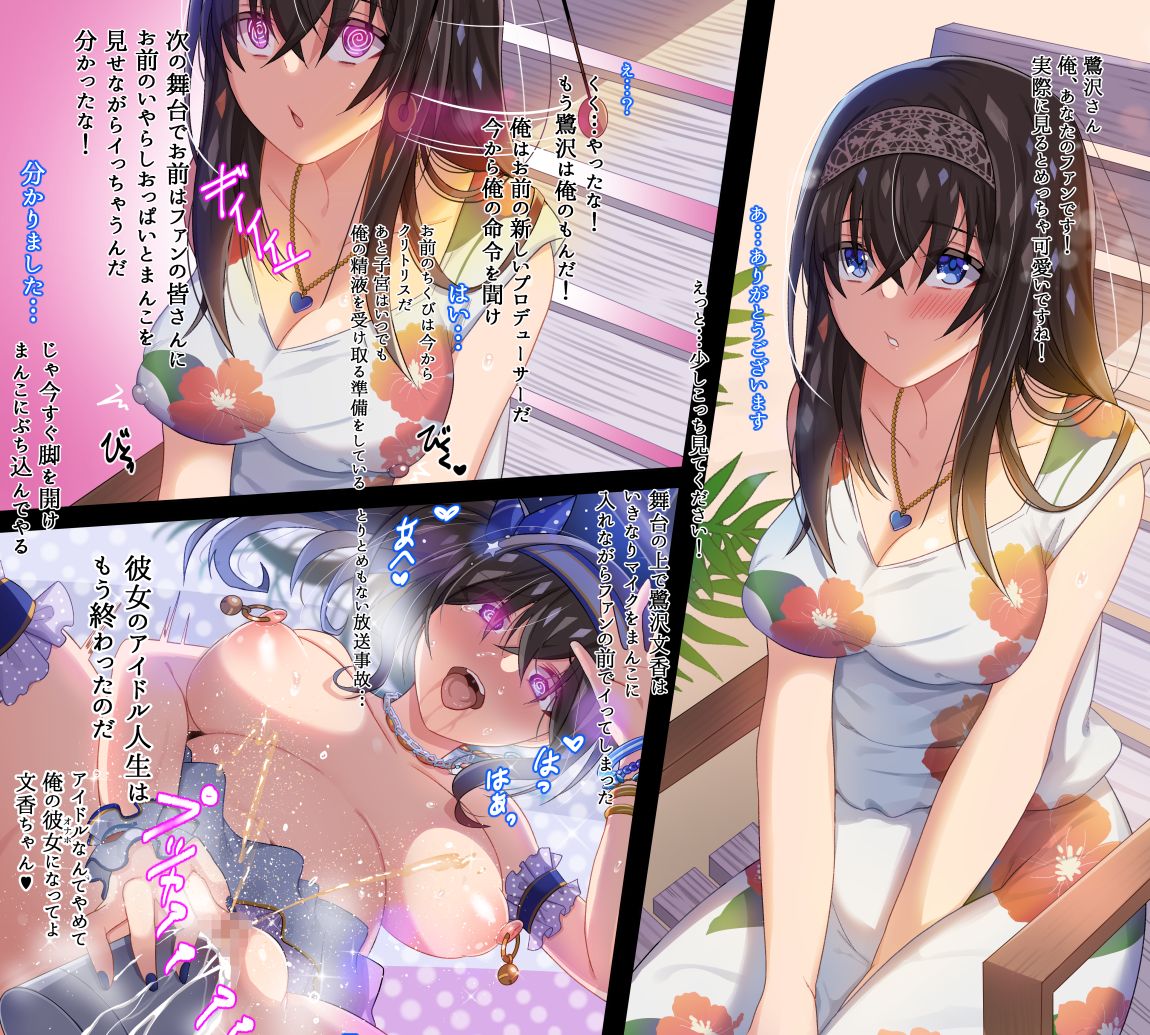 Takanaru page 1 full