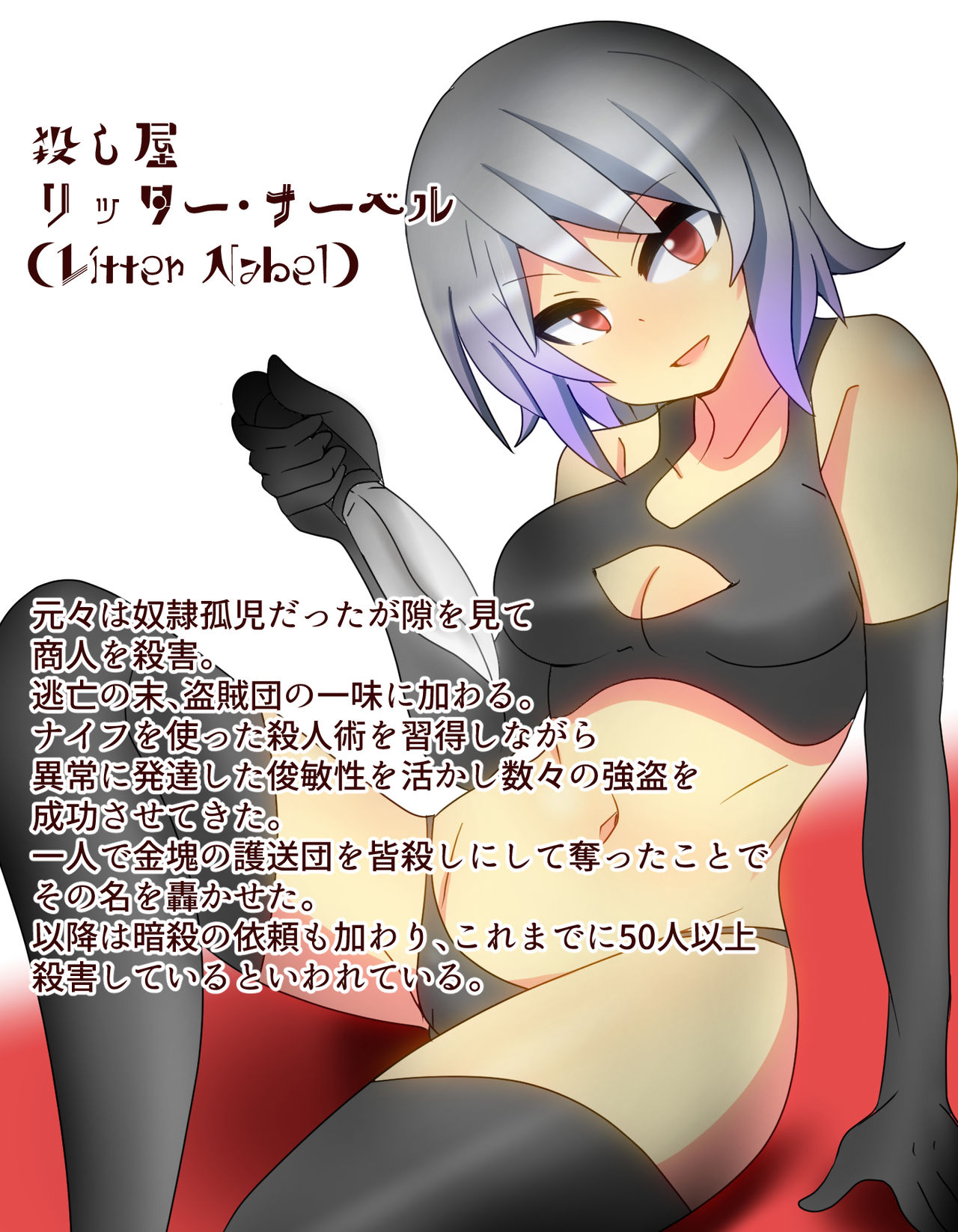 Osotte Kita Onna Koroshiya wo Omocha ni Shite Mita Hanashi page 2 full
