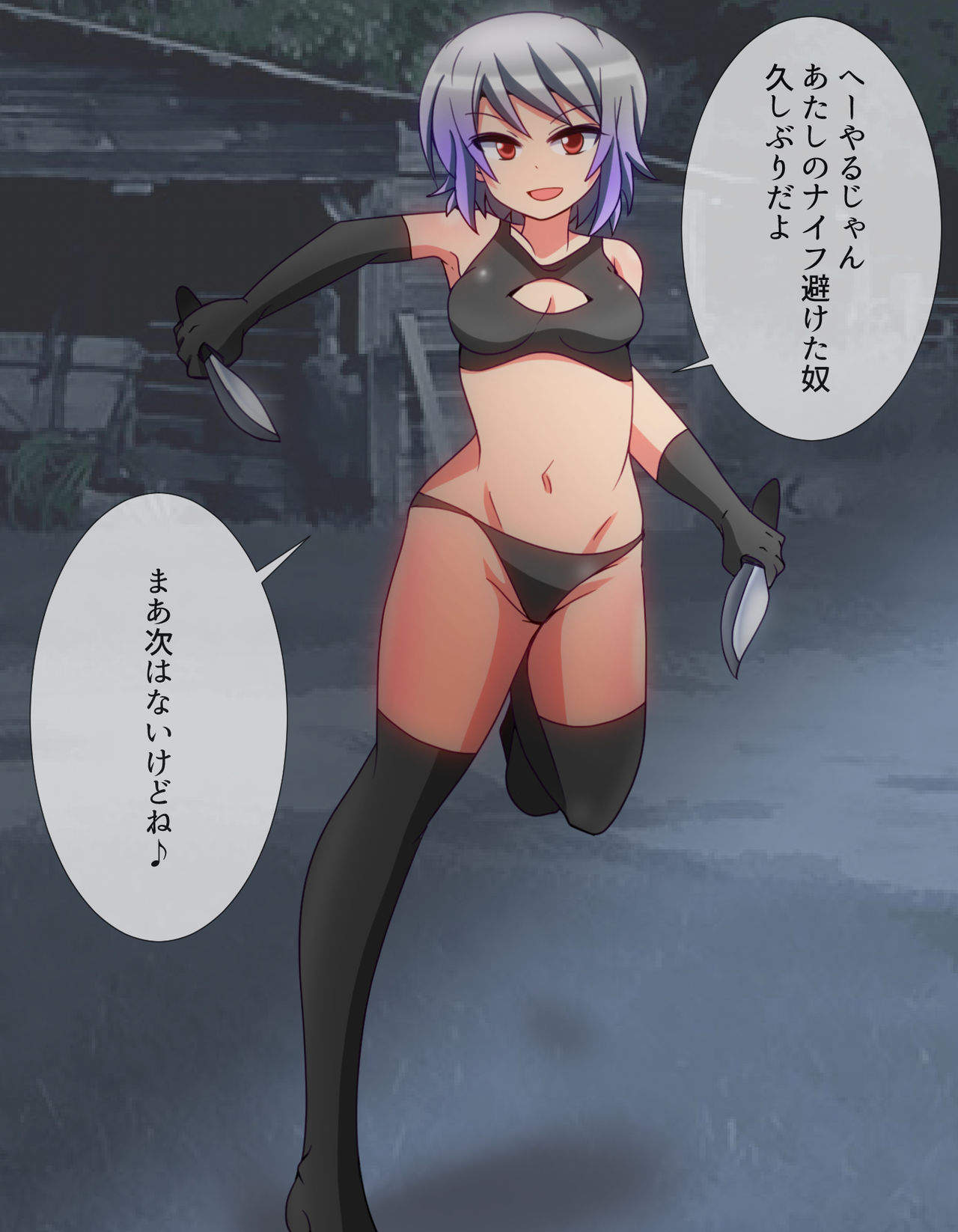 Osotte Kita Onna Koroshiya wo Omocha ni Shite Mita Hanashi page 5 full