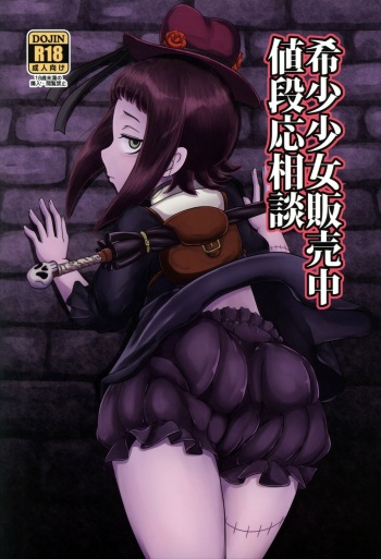 Kishou Shoujo Hanbaichuu Nedan Ou Soudan cover