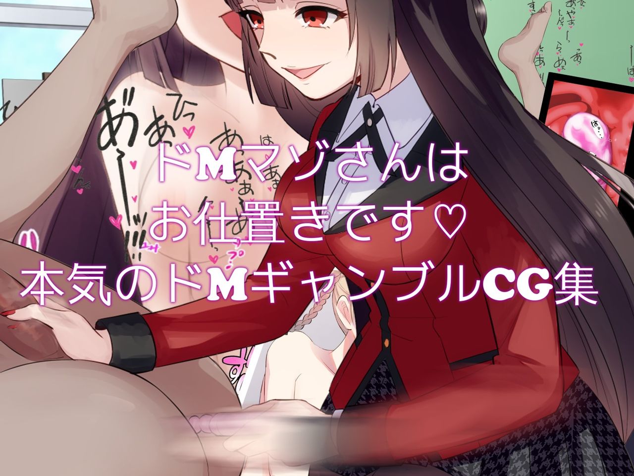 M-o no Maso Kurui Gamble de Maketa DoM-o no Maso no Egui Shoguu page 2 full