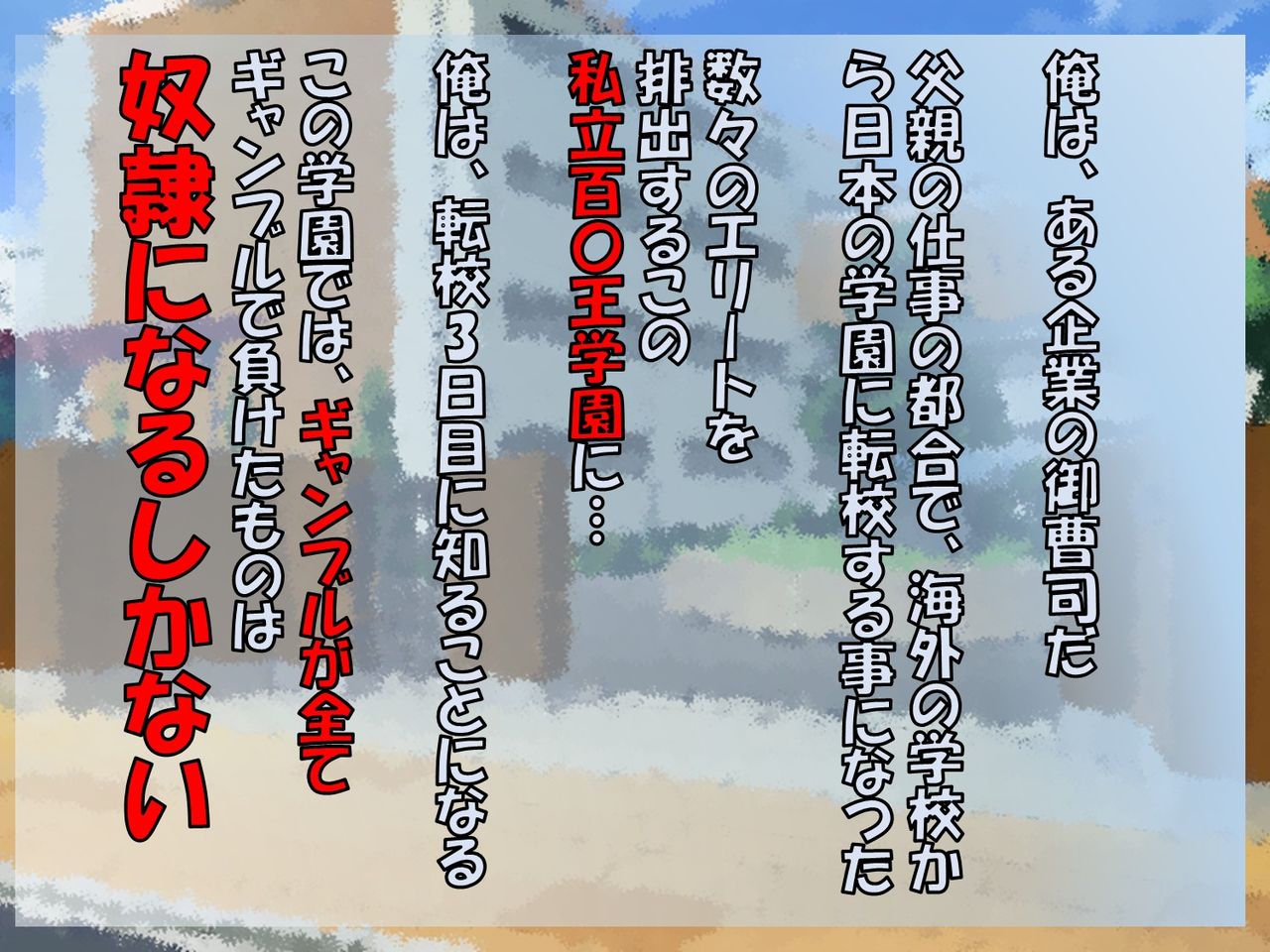 M-o no Maso Kurui Gamble de Maketa DoM-o no Maso no Egui Shoguu page 3 full