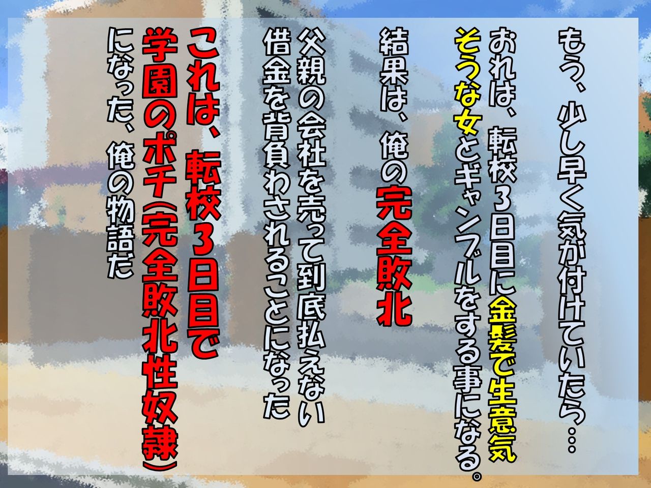 M-o no Maso Kurui Gamble de Maketa DoM-o no Maso no Egui Shoguu page 4 full