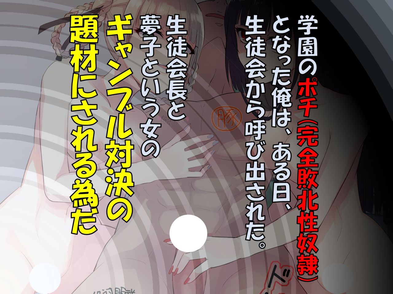 M-o no Maso Kurui Gamble de Maketa DoM-o no Maso no Egui Shoguu page 6 full