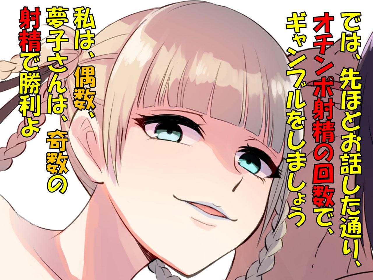 M-o no Maso Kurui Gamble de Maketa DoM-o no Maso no Egui Shoguu page 7 full