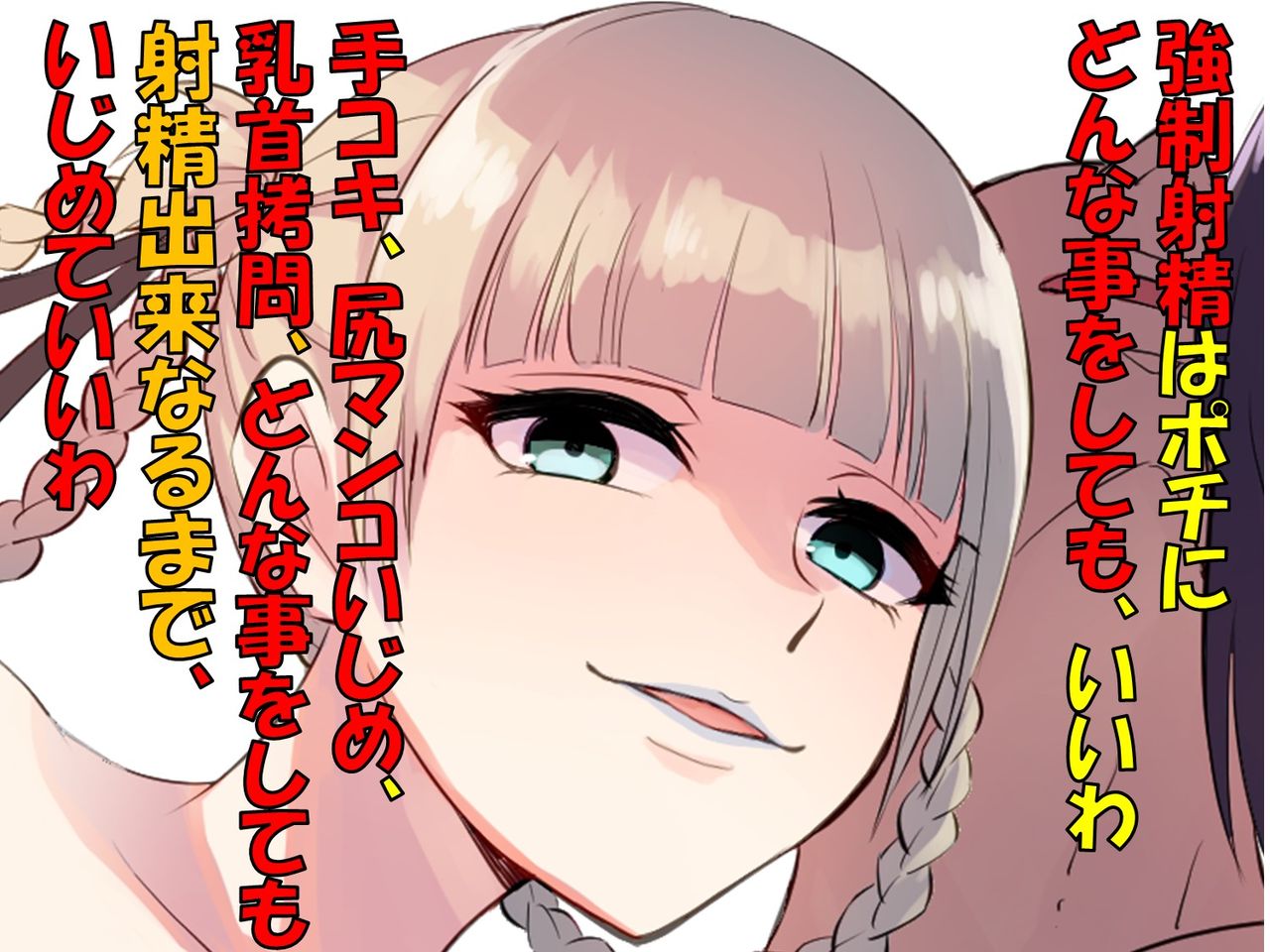 M-o no Maso Kurui Gamble de Maketa DoM-o no Maso no Egui Shoguu page 8 full