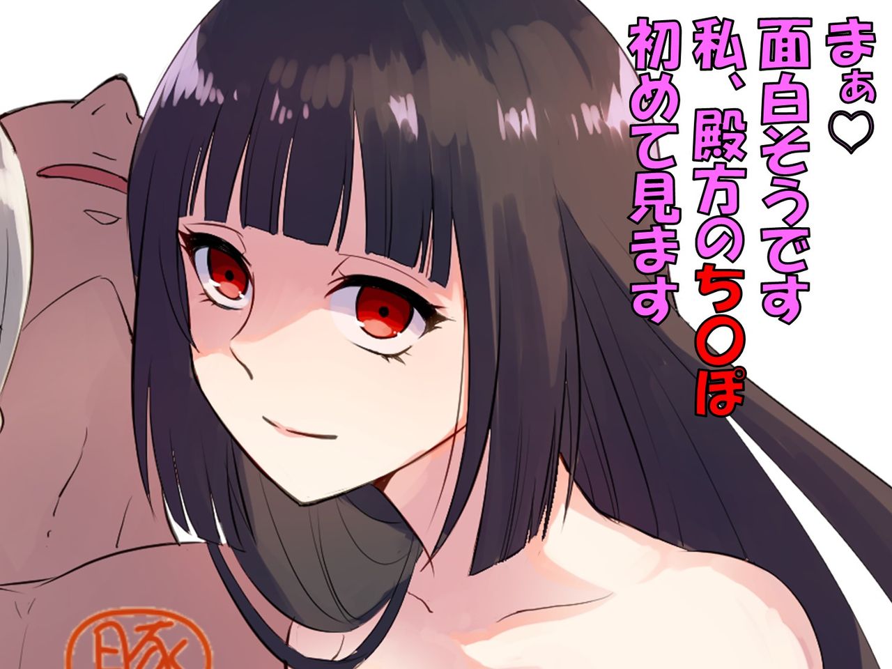 M-o no Maso Kurui Gamble de Maketa DoM-o no Maso no Egui Shoguu page 9 full