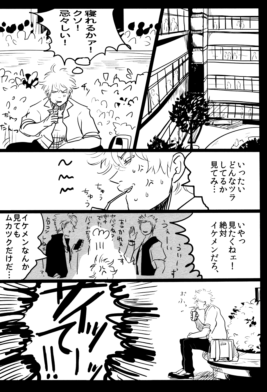 Ochiru page 6 full