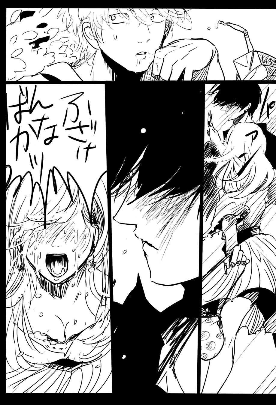 Ochiru page 7 full
