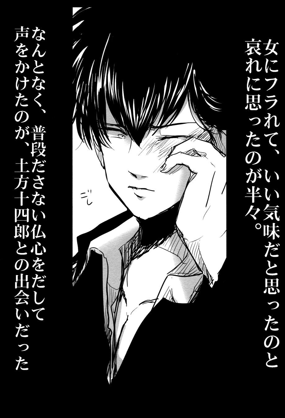 Ochiru page 9 full
