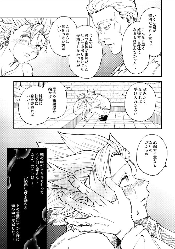 Rental Kamyu-kun 4 day page 10 full