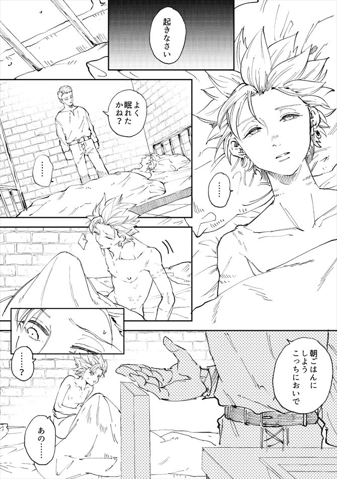 Rental Kamyu-kun 4 day page 2 full