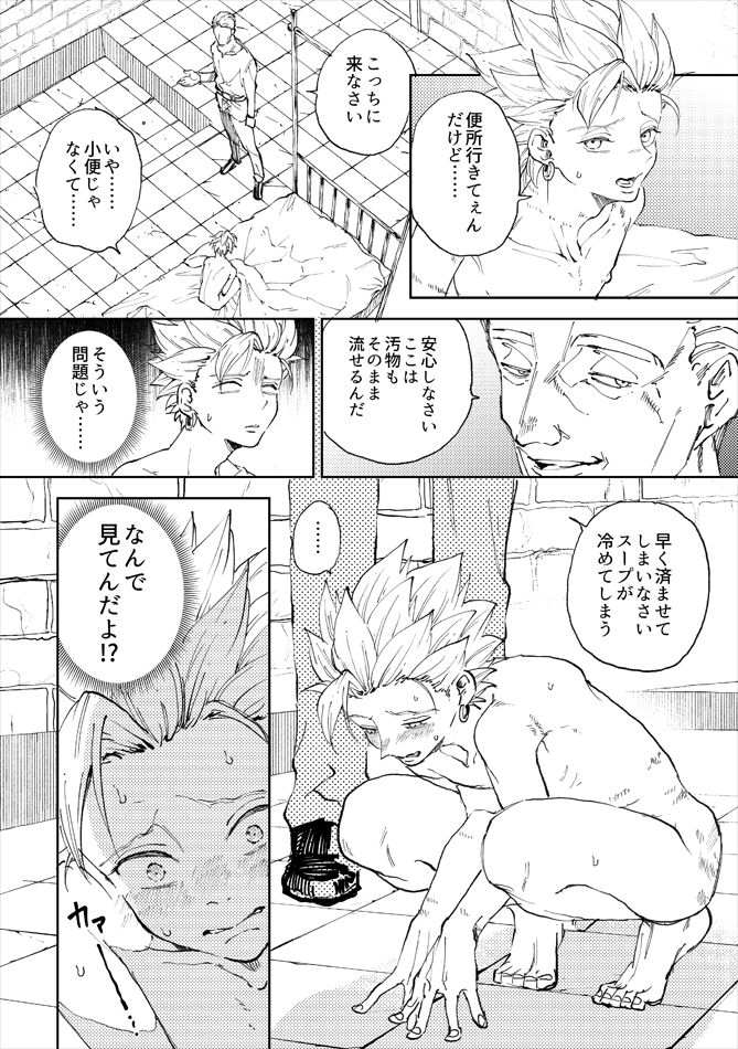 Rental Kamyu-kun 4 day page 3 full