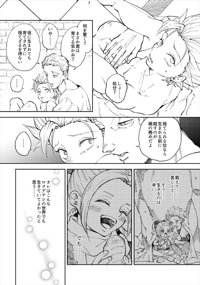 Rental Kamyu-kun 4 day page 8 full