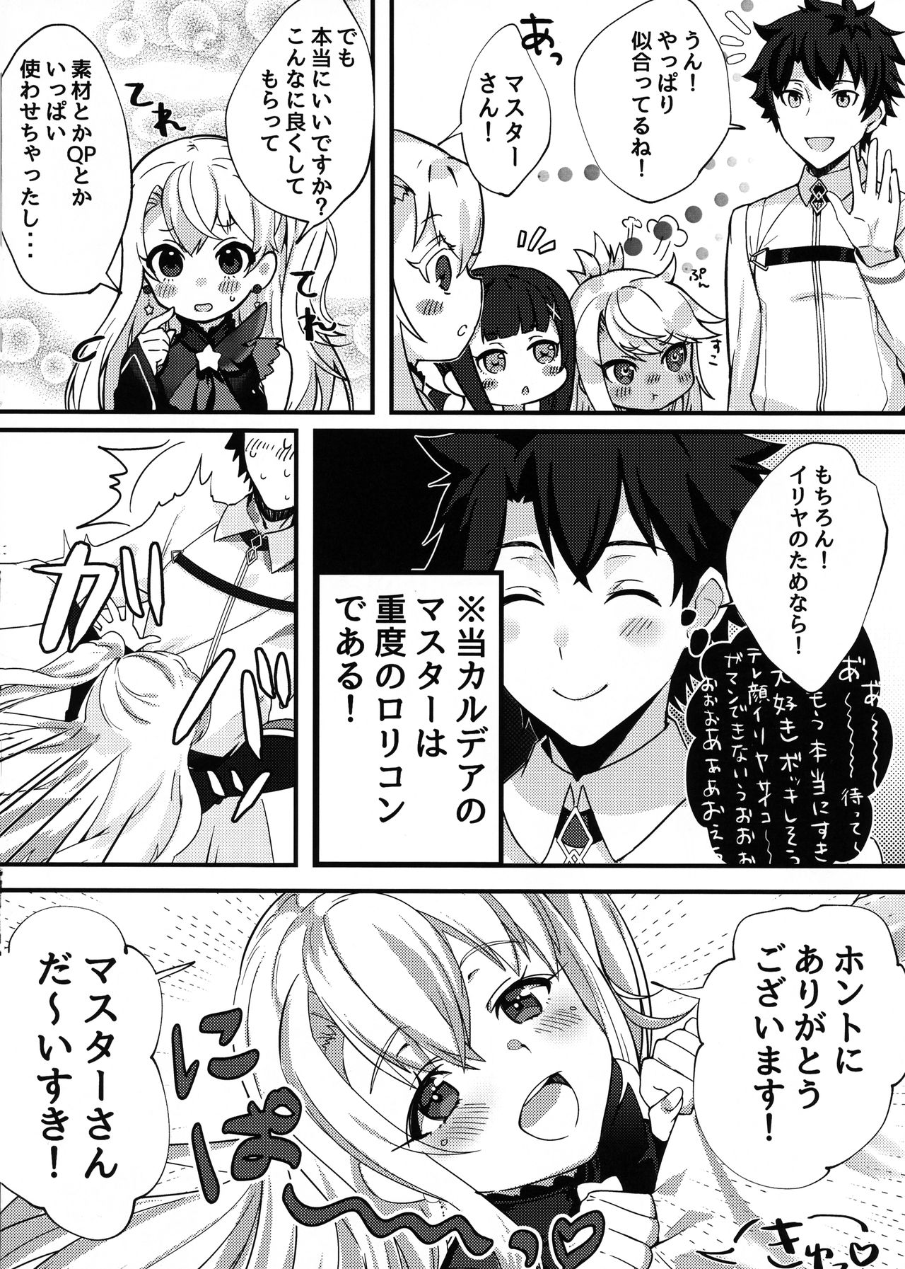 Testament Illya ni Shiborareru Hon page 3 full