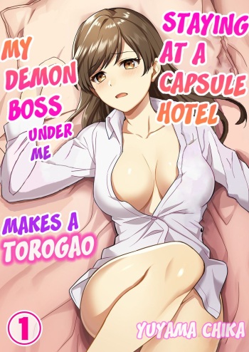 Capsule Hotel ni Tomattara Oni Joushi ga Ore no Shita de Torogao ni Natta 1-3 | Staying at a capsule hotel my demon boss makes a torogao under me Ch. 1-3 cover