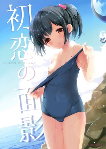 Hatsukoi no Omokage cover