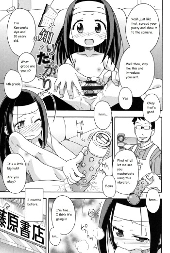 Shiritagari cover