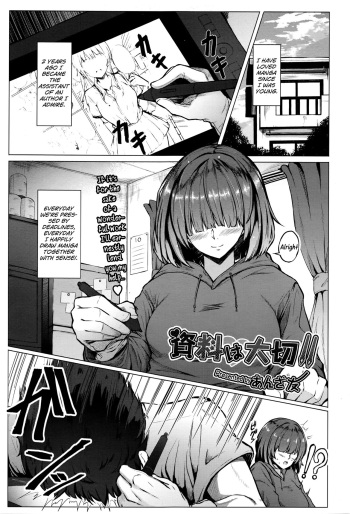 Shiryou wa Taisetsu!! cover