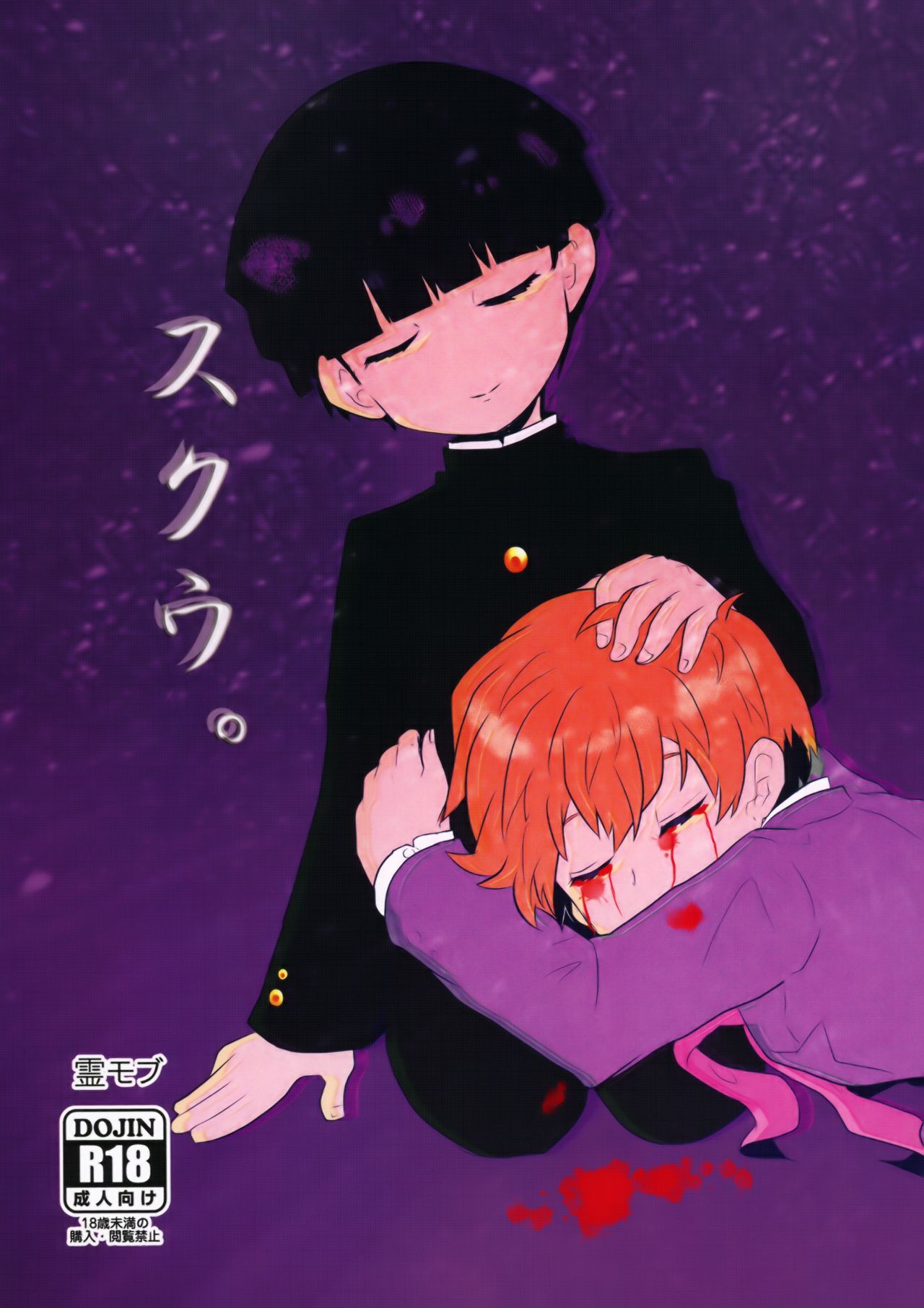 Sukuu. page 1 full