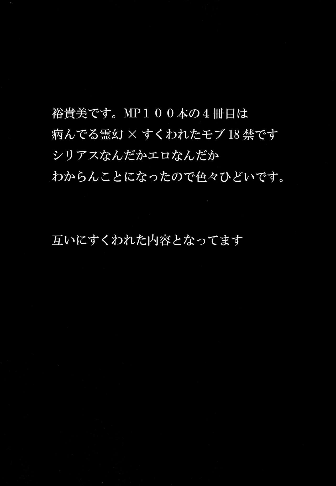 Sukuu. page 3 full