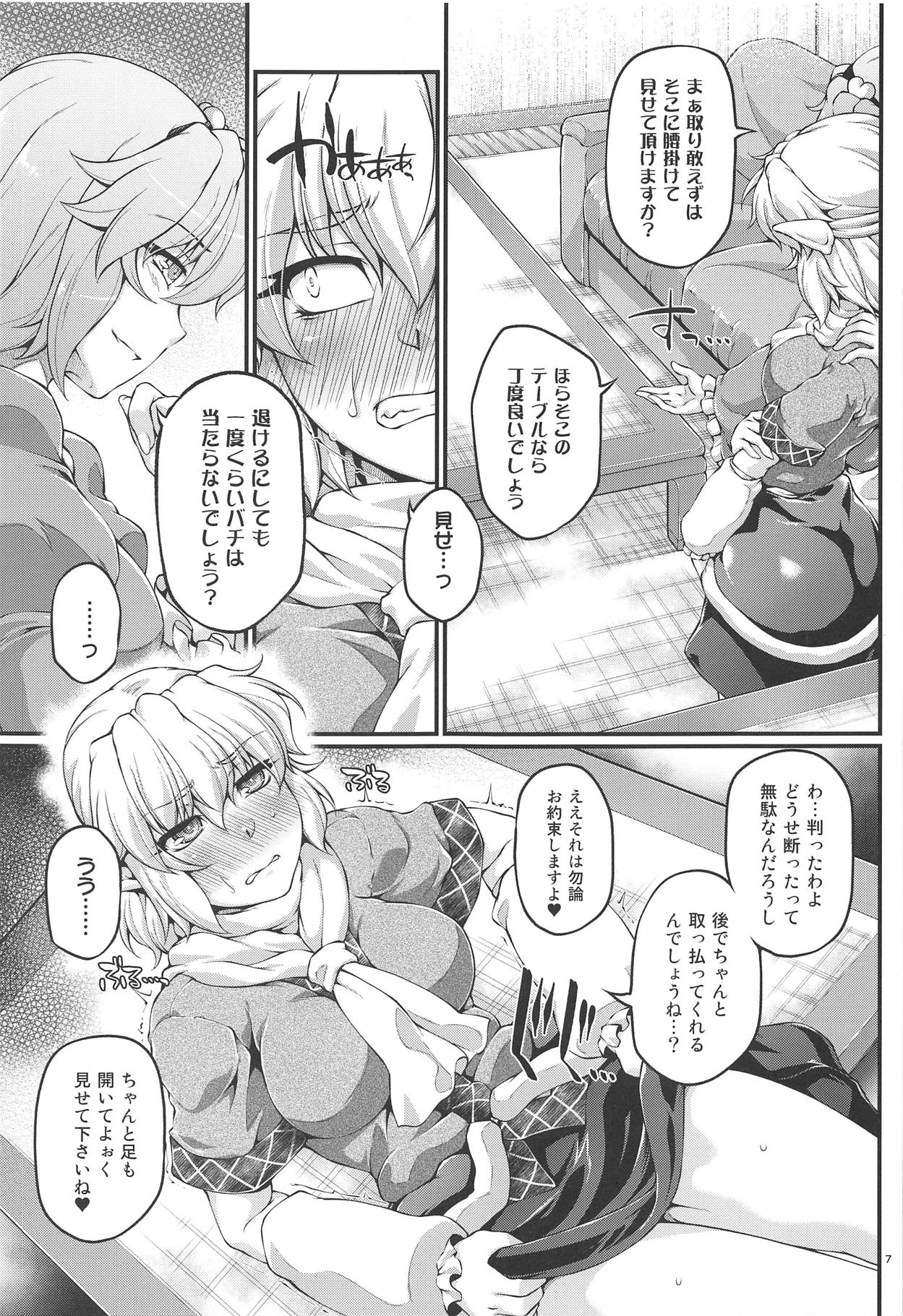 SatoPar Reversible page 6 full