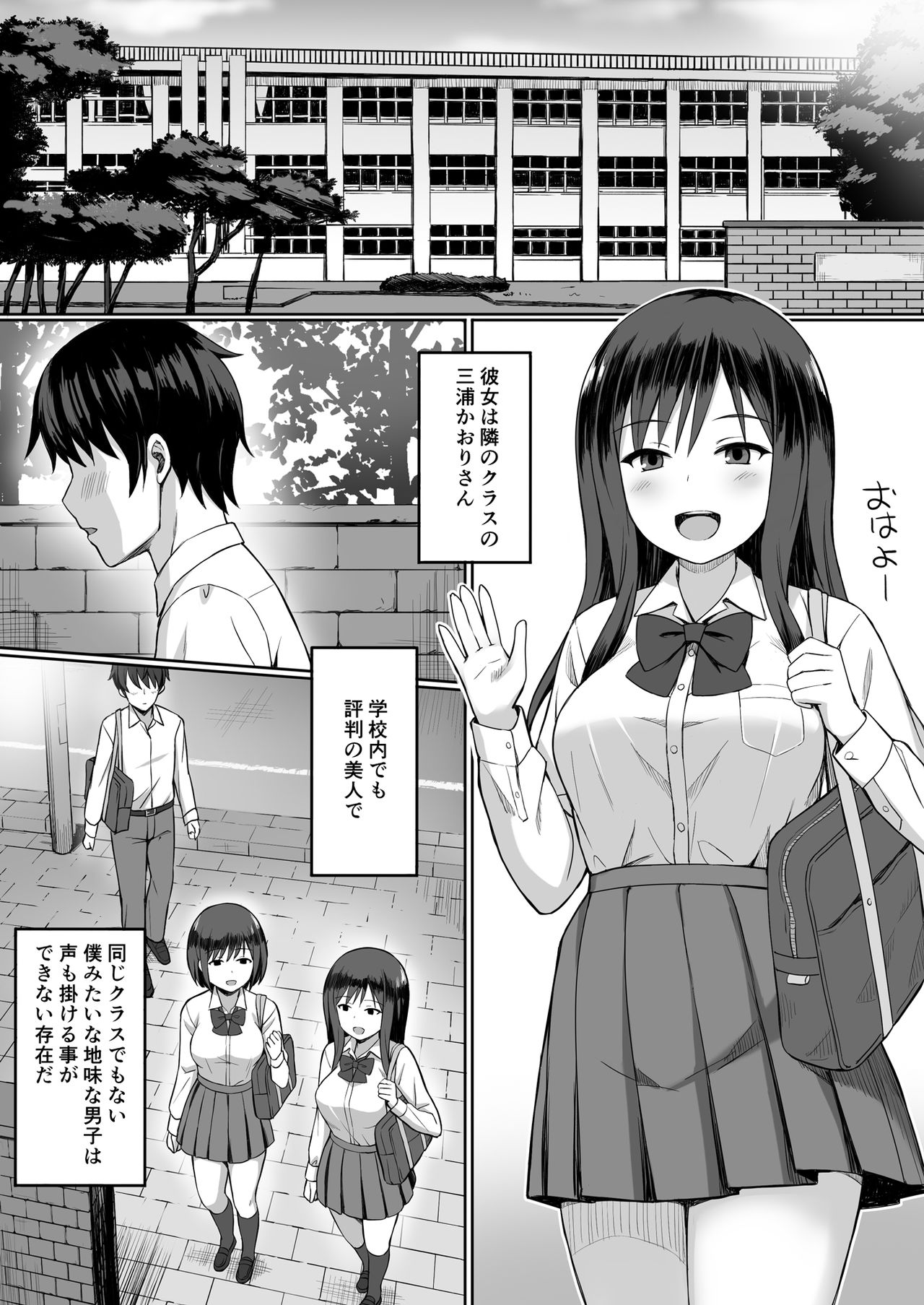 Bitch na SeFri no Tsukurikata page 2 full