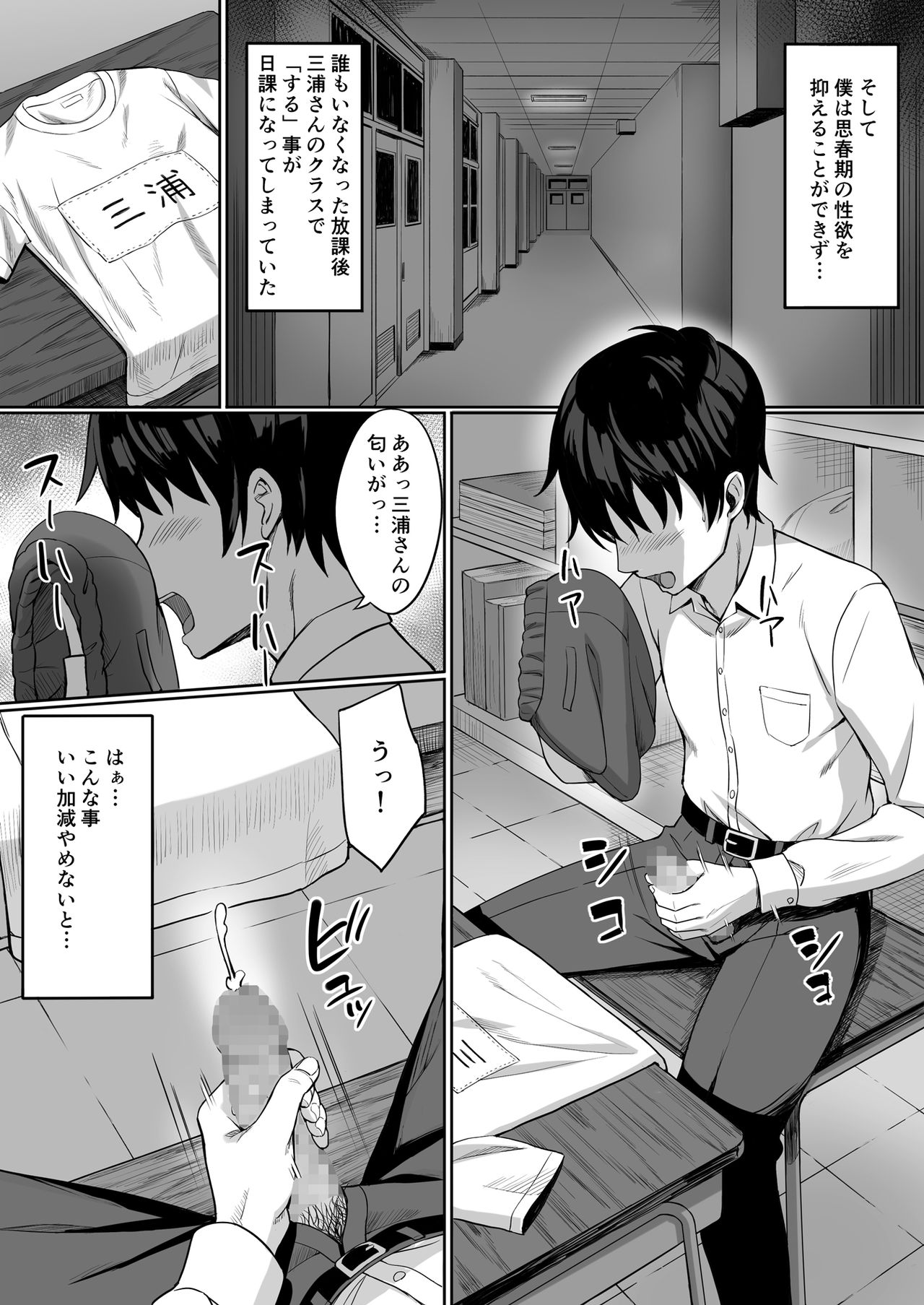Bitch na SeFri no Tsukurikata page 3 full