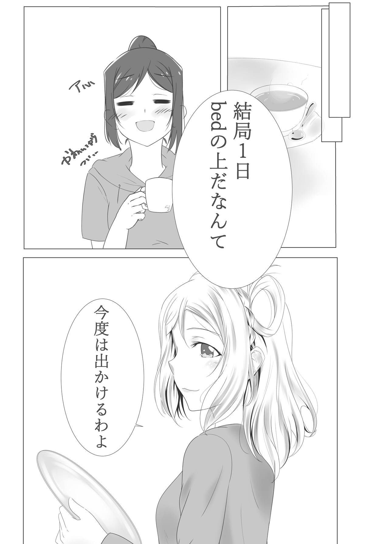 Kimi ni Fureru Ondo page 10 full