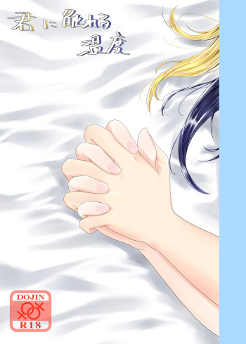 Kimi ni Fureru Ondo cover