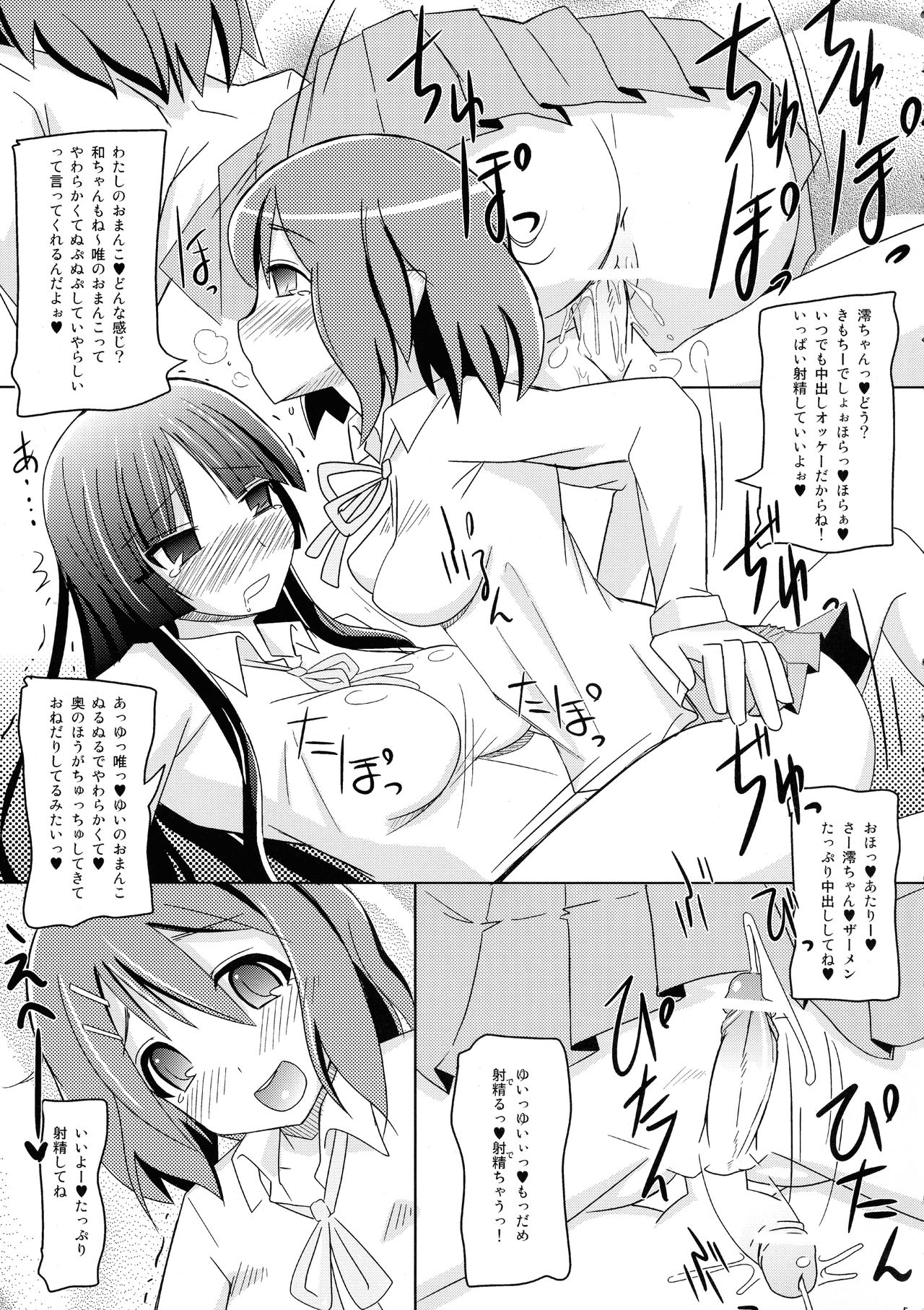 Karu-tama ! 02 page 5 full