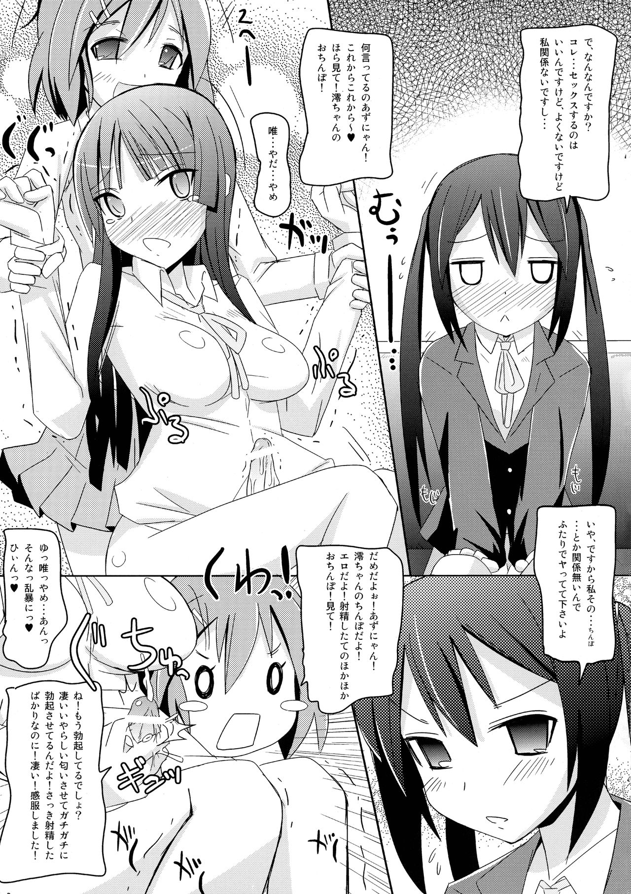 Karu-tama ! 02 page 7 full
