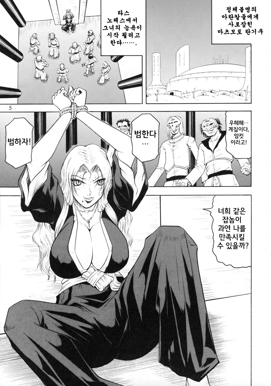 Bararu | 허간옥 page 4 full