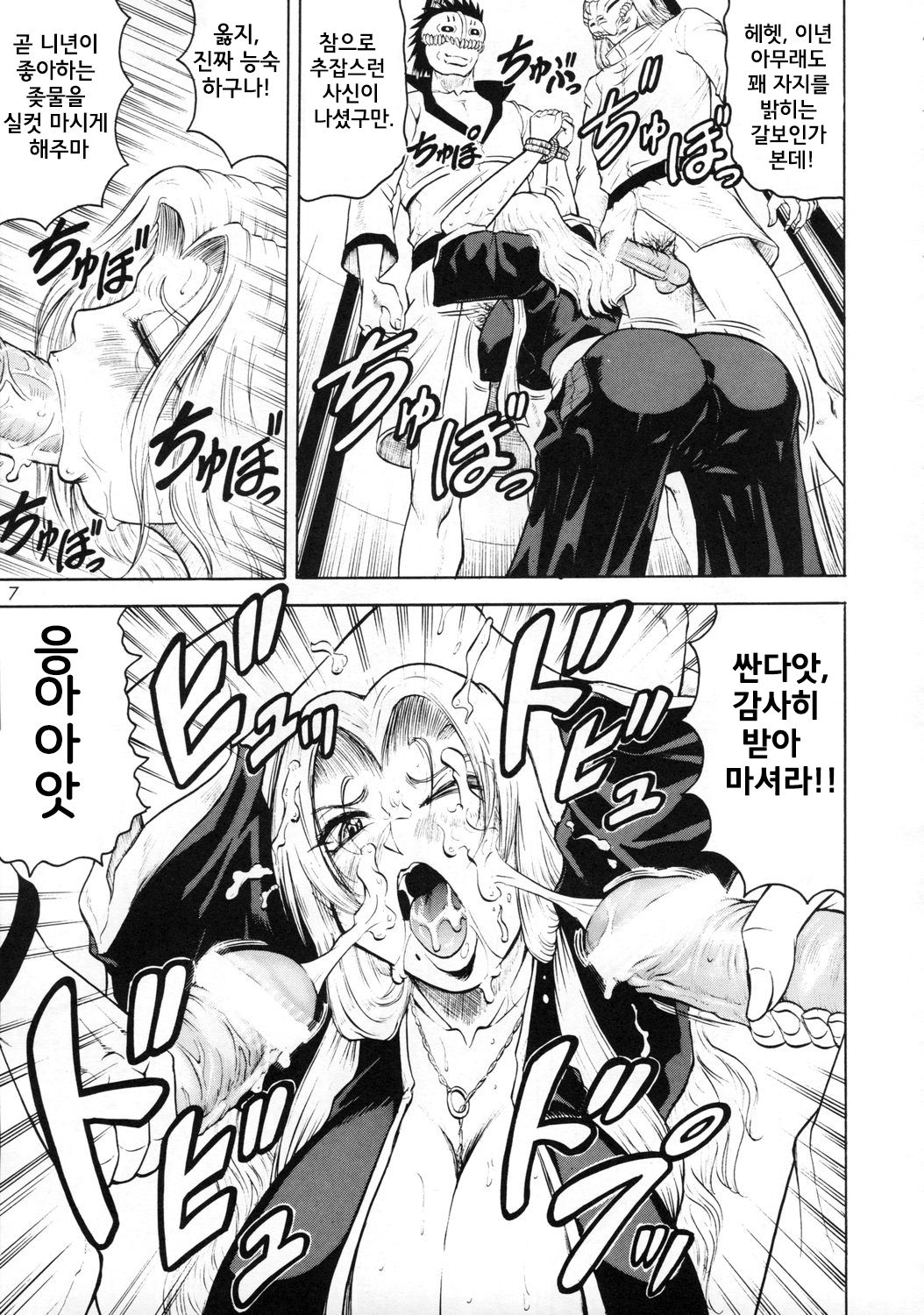 Bararu | 허간옥 page 6 full