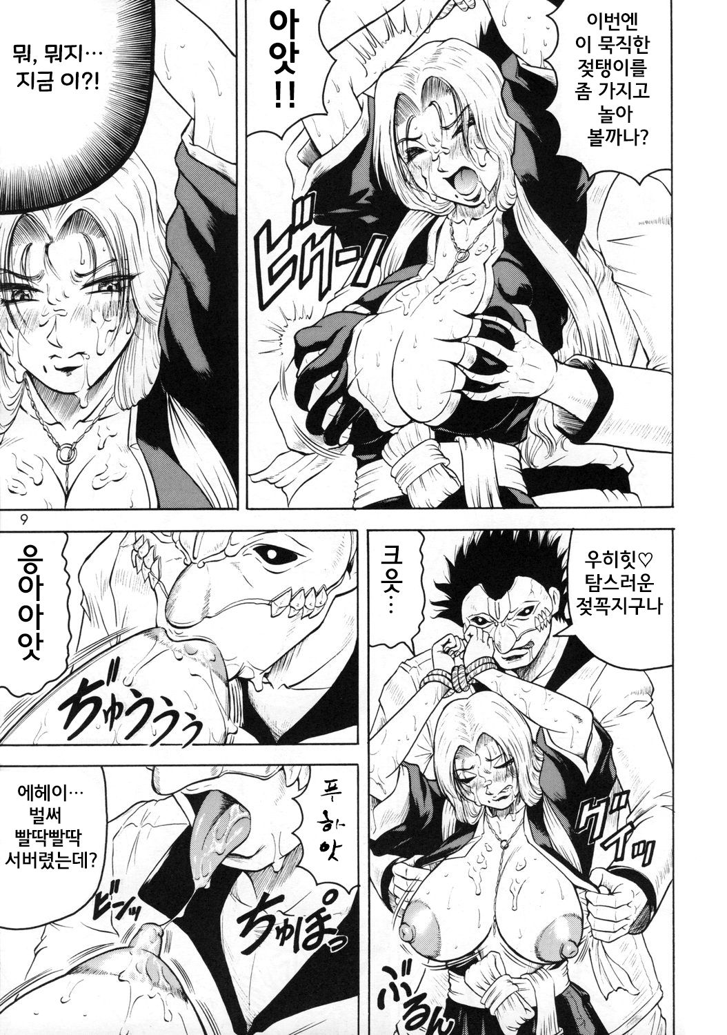 Bararu | 허간옥 page 8 full