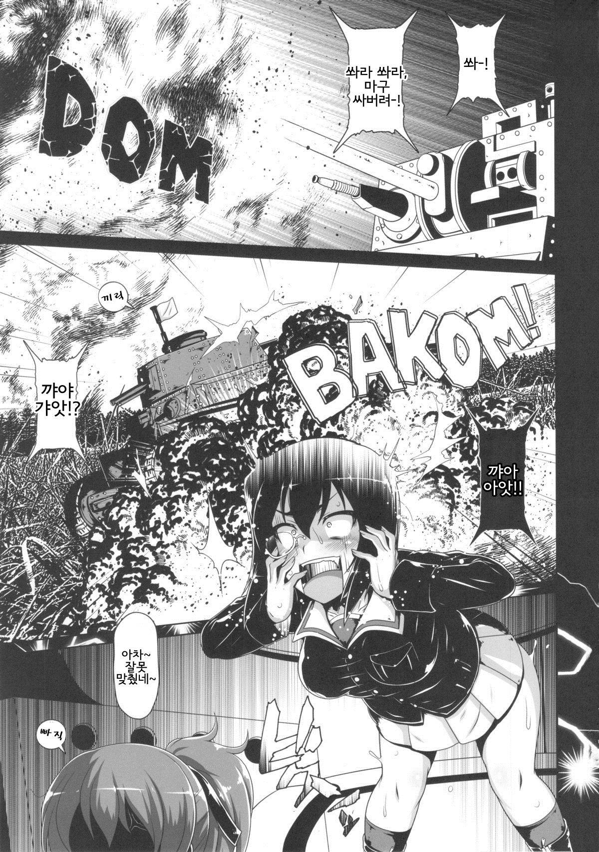 JAGD Momo-chan | TRIGGER-HAPPY JAGD 모모 page 2 full
